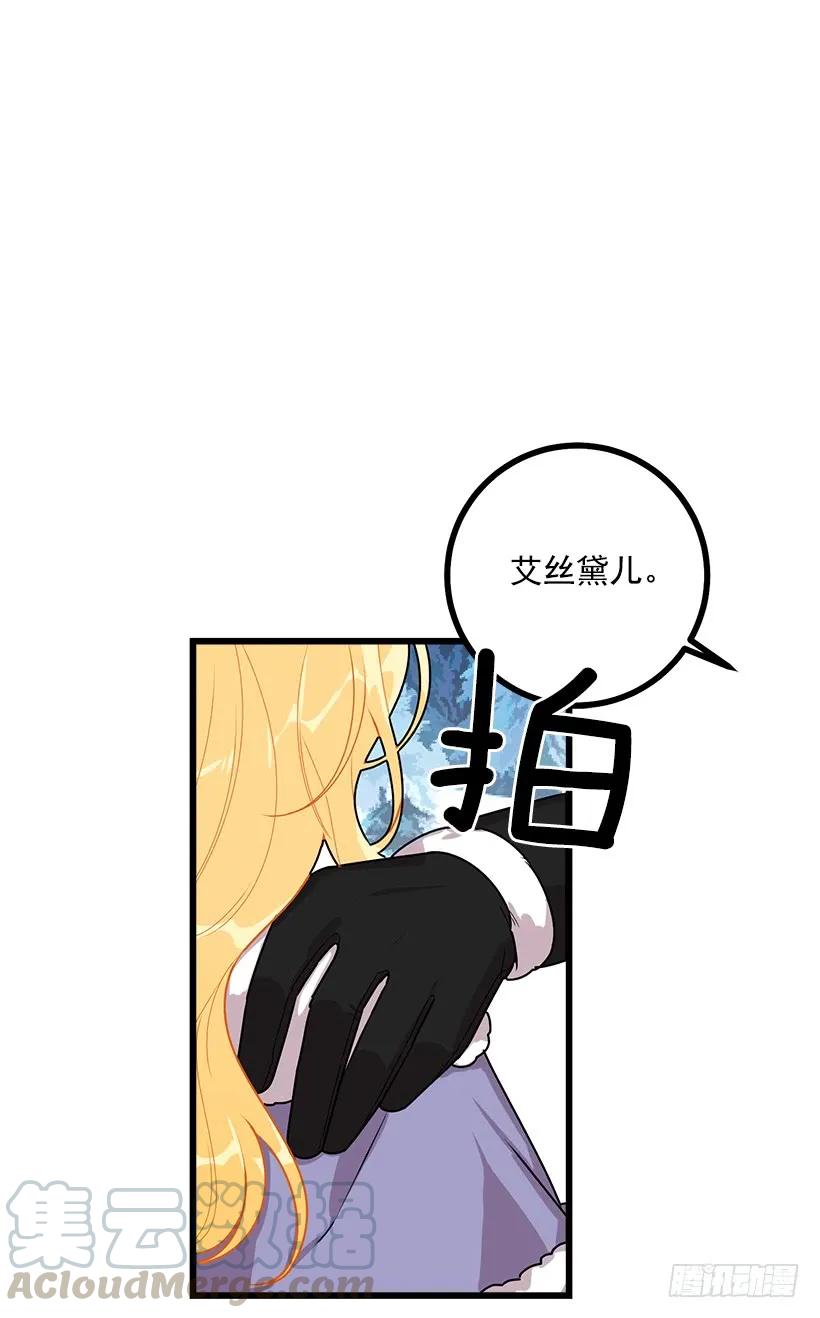 我是这家的孩子 58.男人都是大怪兽 第37页
