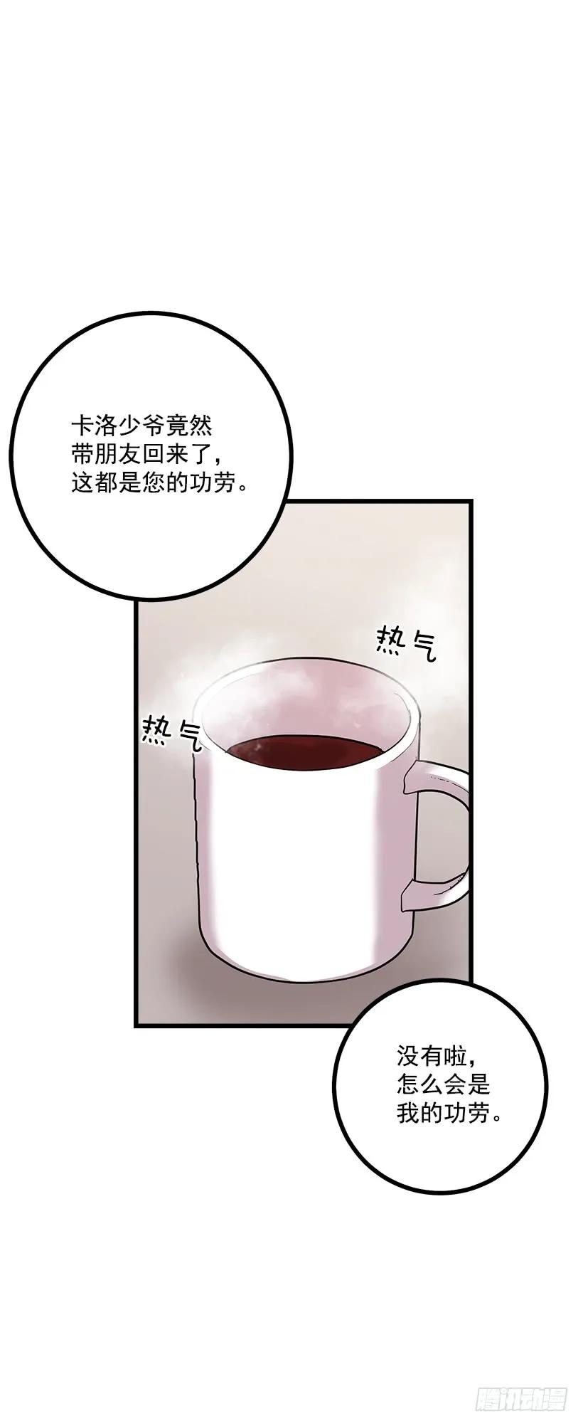 我是这家的孩子 58.男人都是大怪兽 第39页