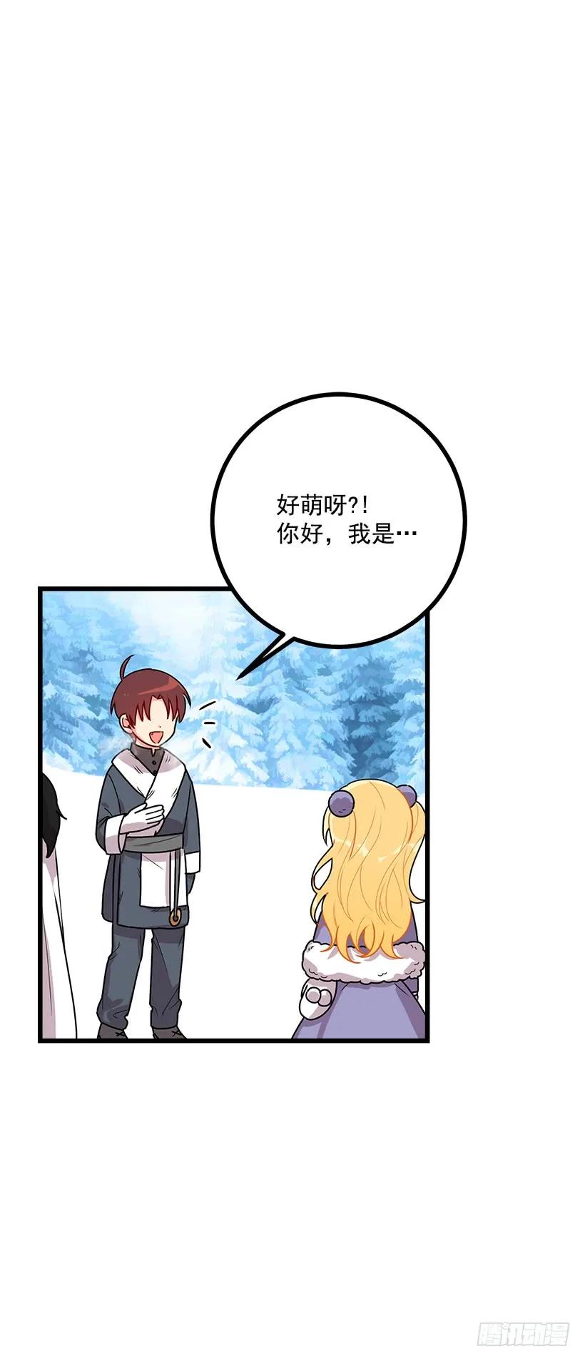我是这家的孩子 58.男人都是大怪兽 第34页