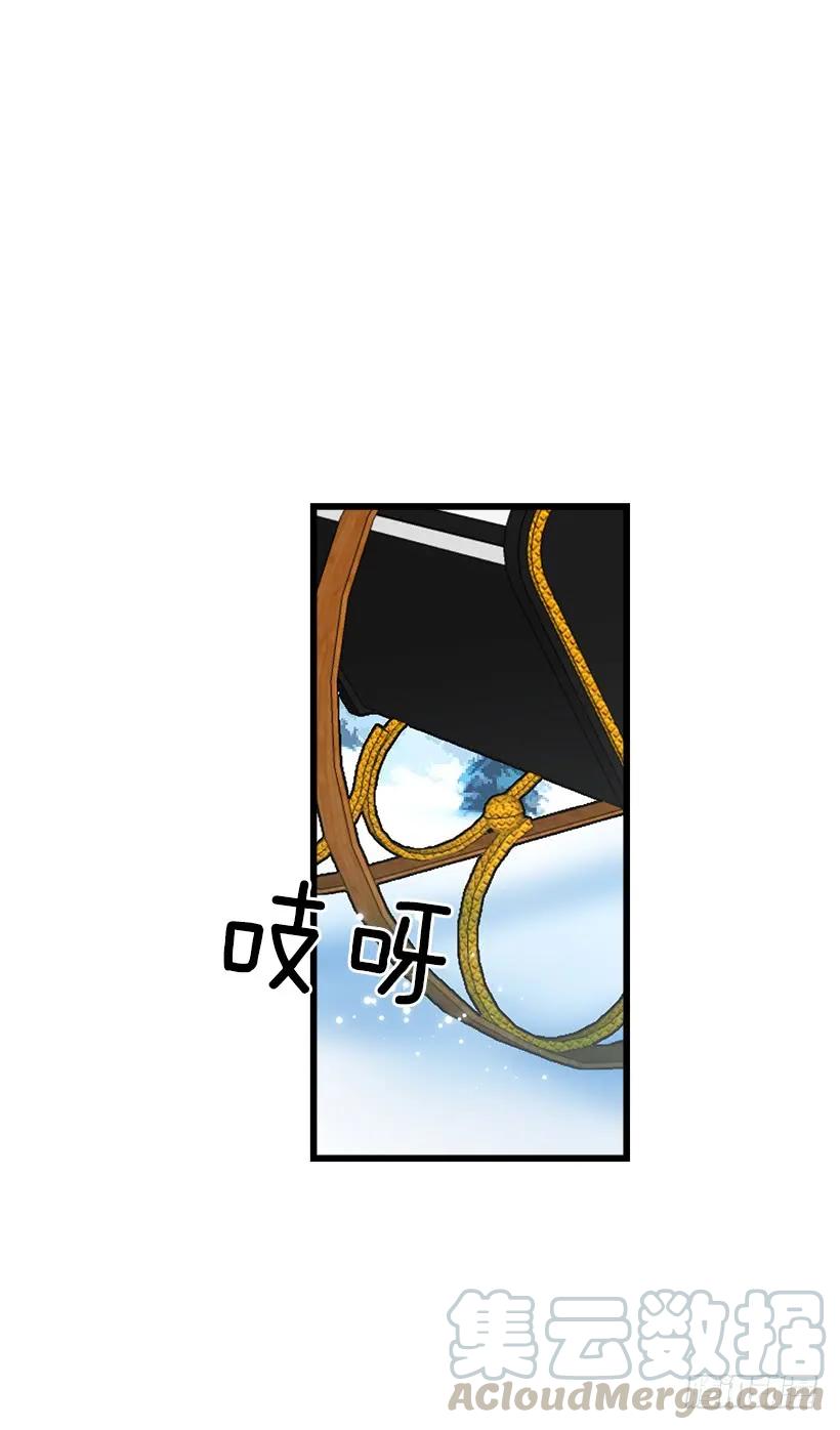 我是这家的孩子 58.男人都是大怪兽 第13页