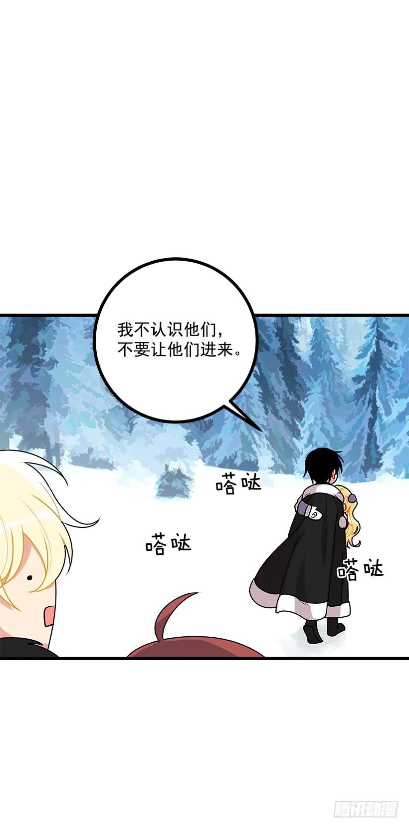 我是这家的孩子 58.男人都是大怪兽 第23页
