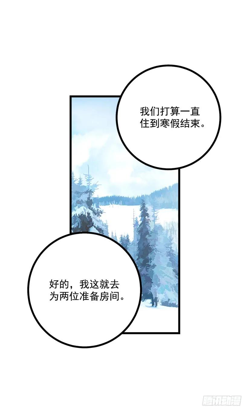 我是这家的孩子 58.男人都是大怪兽 第31页