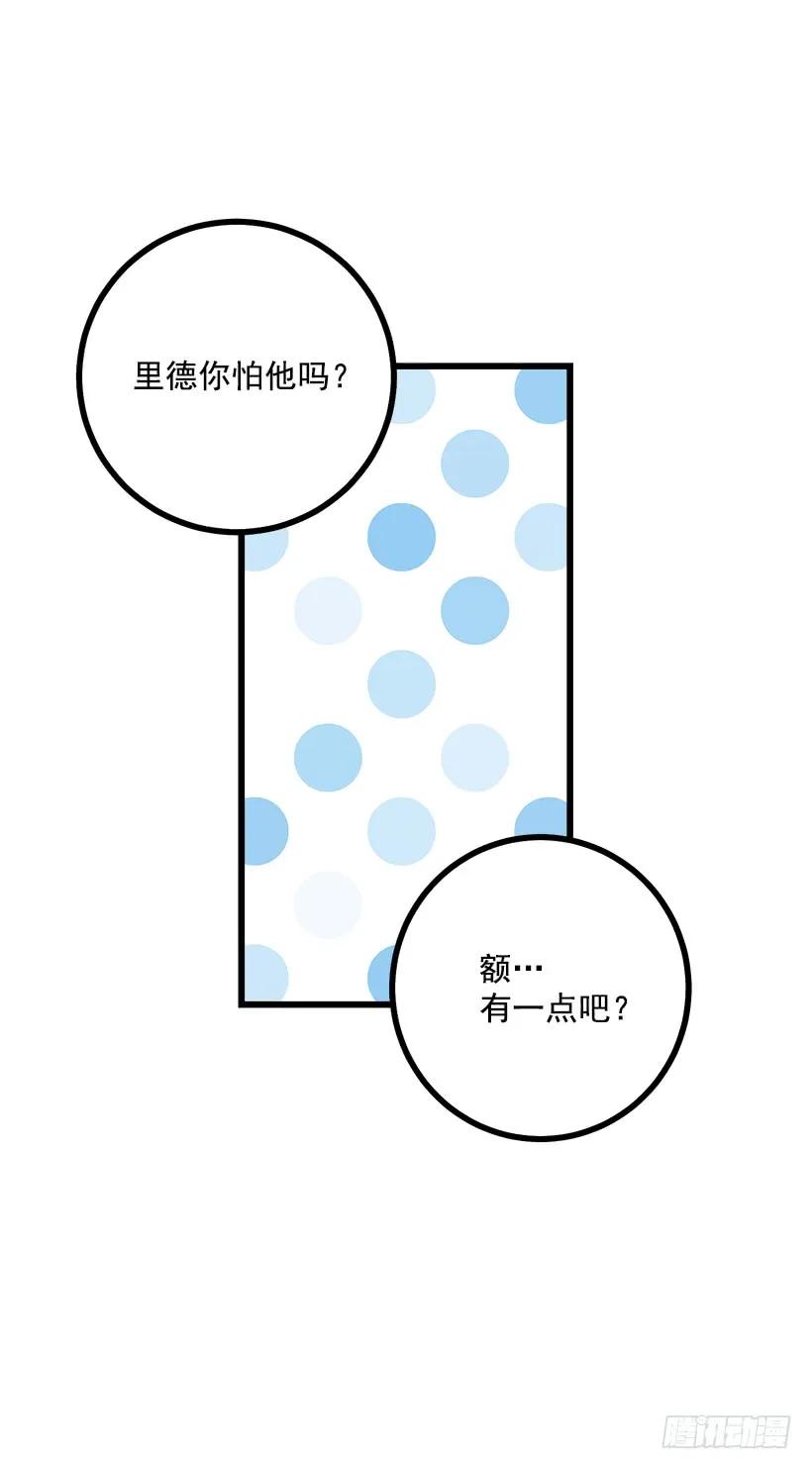 我是这家的孩子 59.妹妹是个可怕的生物 第11页