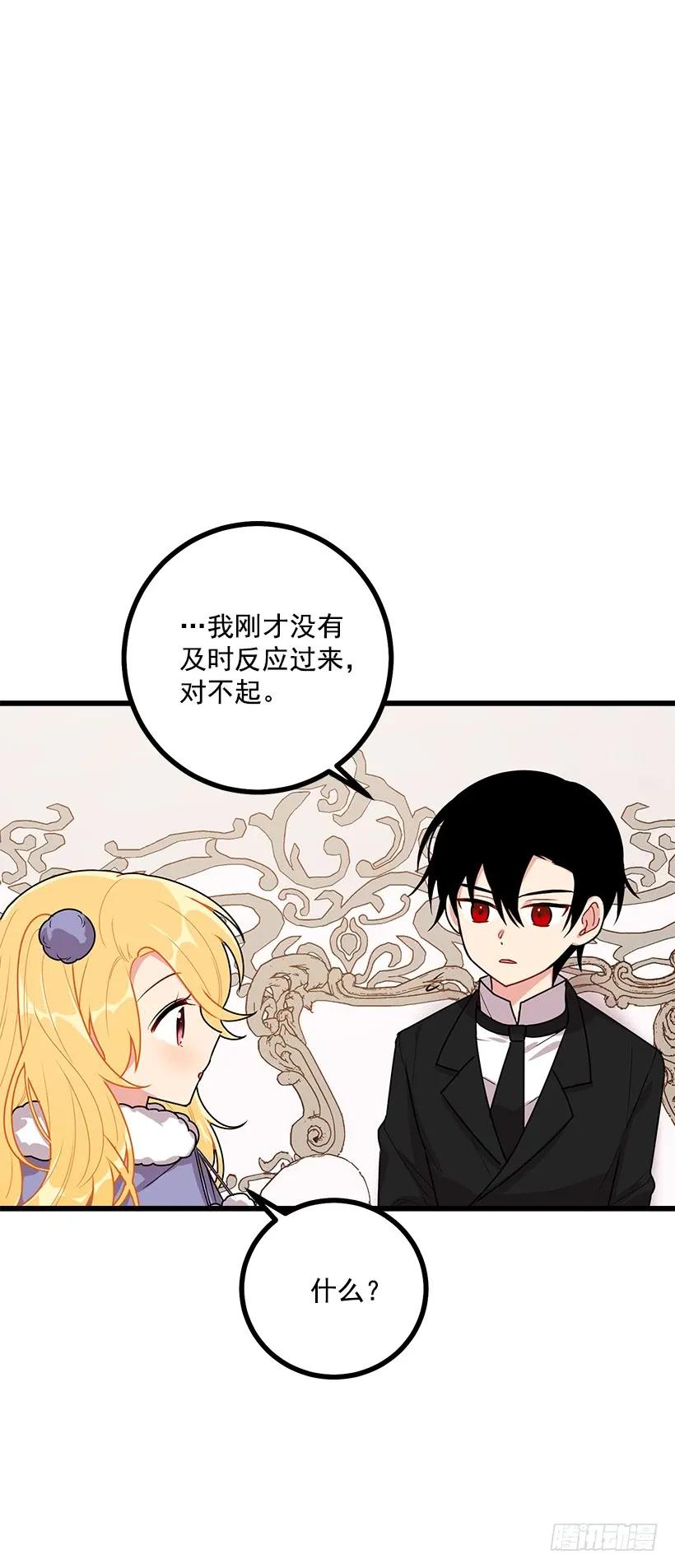 我是这家的孩子 59.妹妹是个可怕的生物 第34页