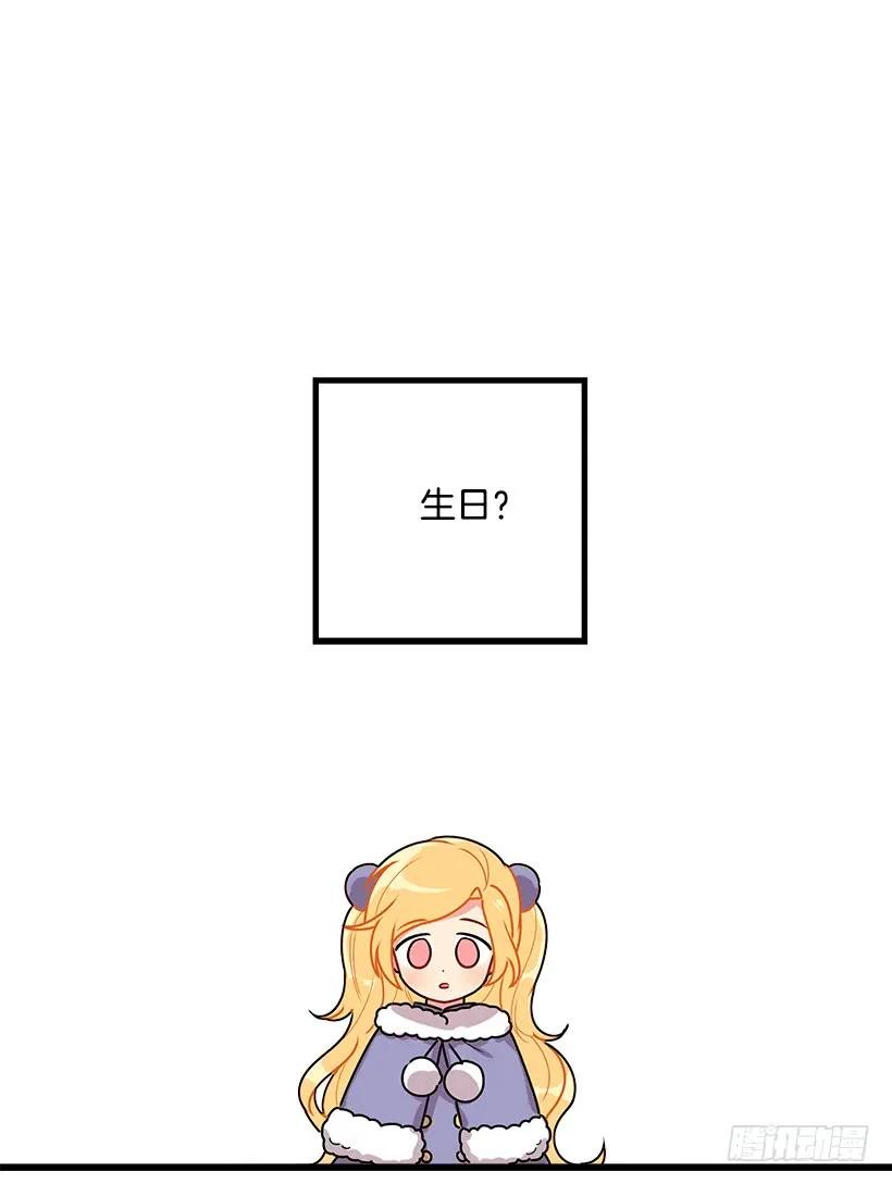 我是这家的孩子 59.妹妹是个可怕的生物 第19页