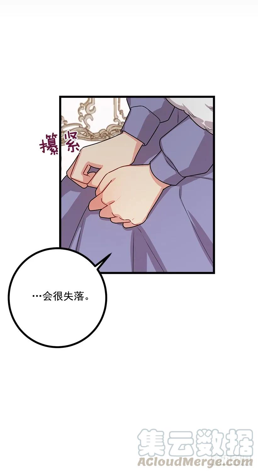 我是这家的孩子 59.妹妹是个可怕的生物 第41页