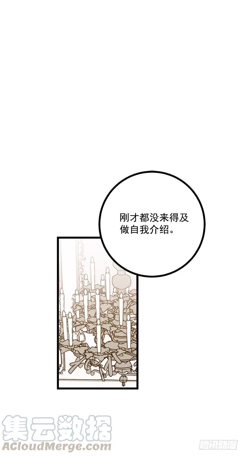 我是这家的孩子 59.妹妹是个可怕的生物 第5页