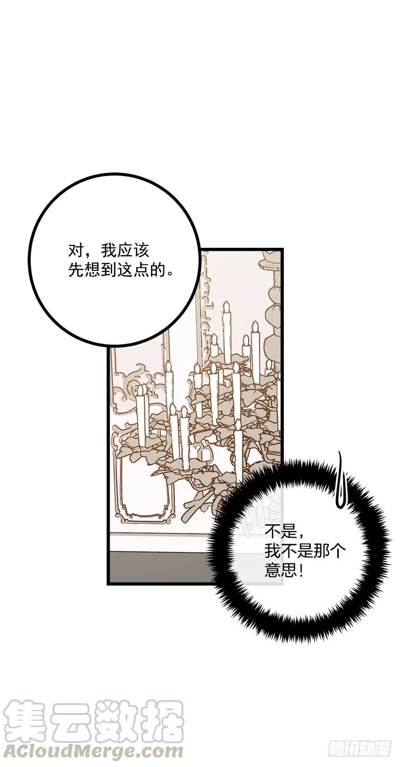 我是这家的孩子 59.妹妹是个可怕的生物 第37页
