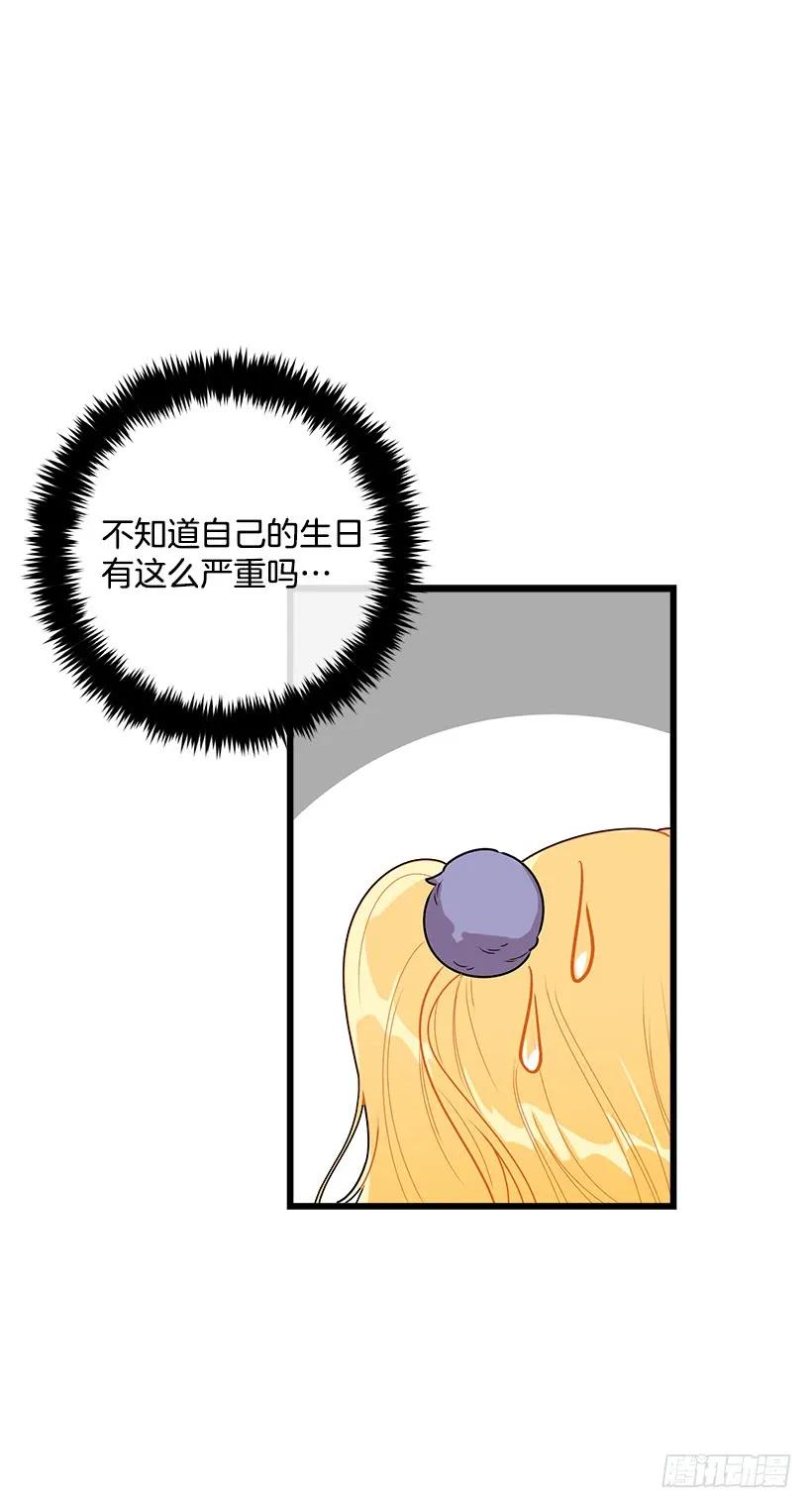 我是这家的孩子 59.妹妹是个可怕的生物 第24页