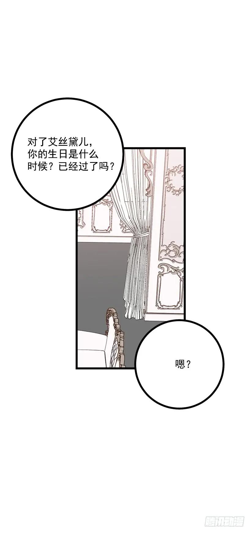 我是这家的孩子 59.妹妹是个可怕的生物 第18页