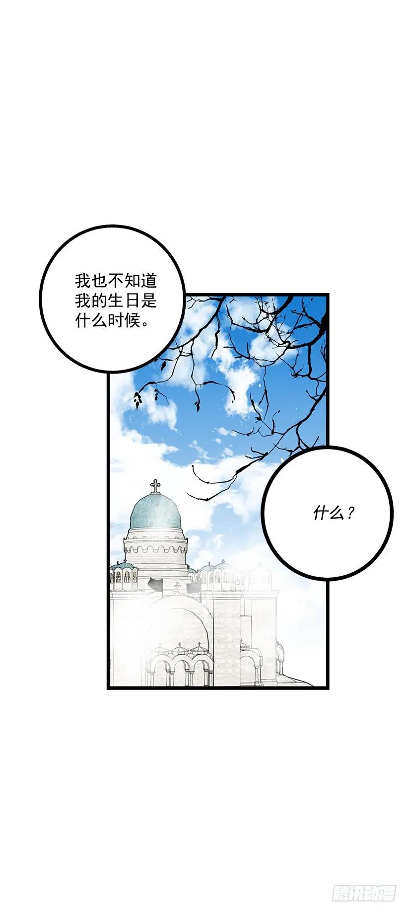 我是这家的孩子 59.妹妹是个可怕的生物 第23页