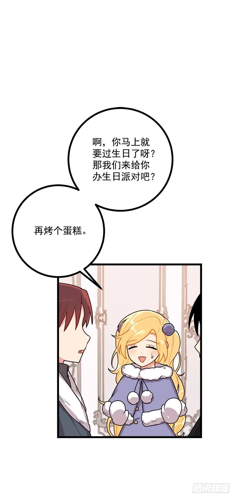 我是这家的孩子 59.妹妹是个可怕的生物 第15页