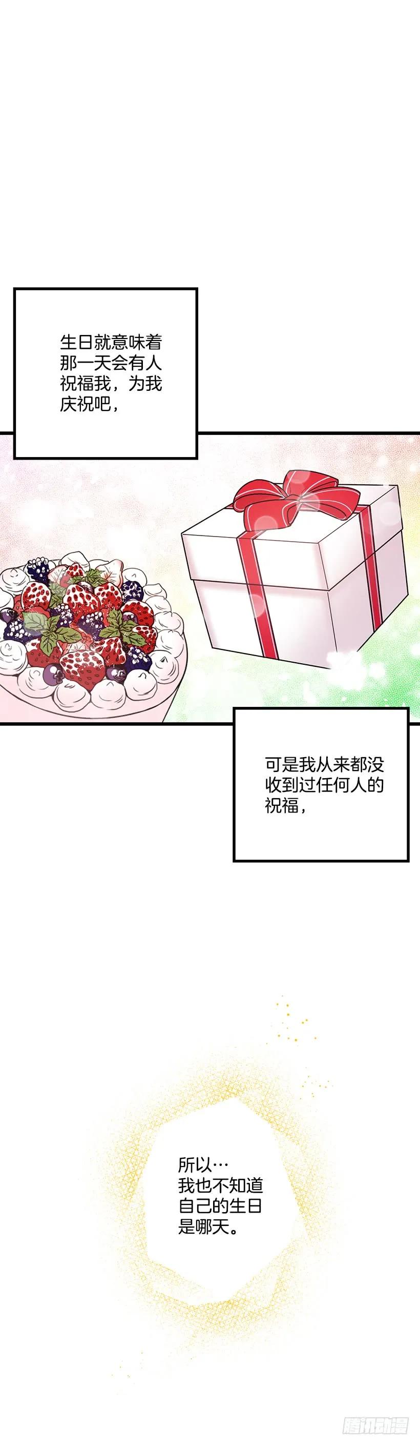 我是这家的孩子 59.妹妹是个可怕的生物 第20页