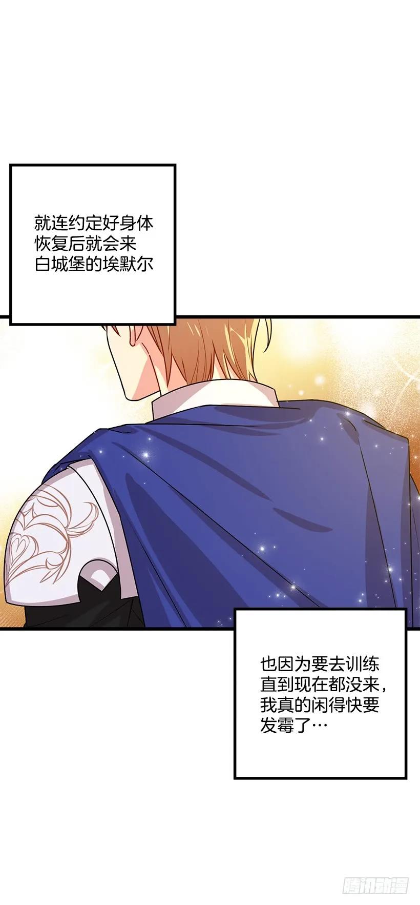 我是这家的孩子 59.妹妹是个可怕的生物 第3页