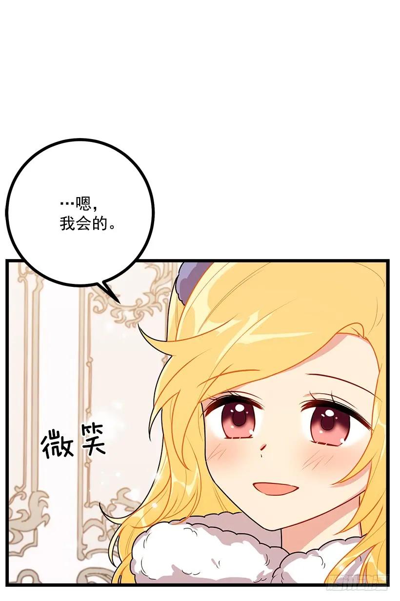我是这家的孩子 60.星座庆典 第4页