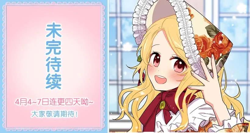 我是这家的孩子 60.星座庆典 第47页