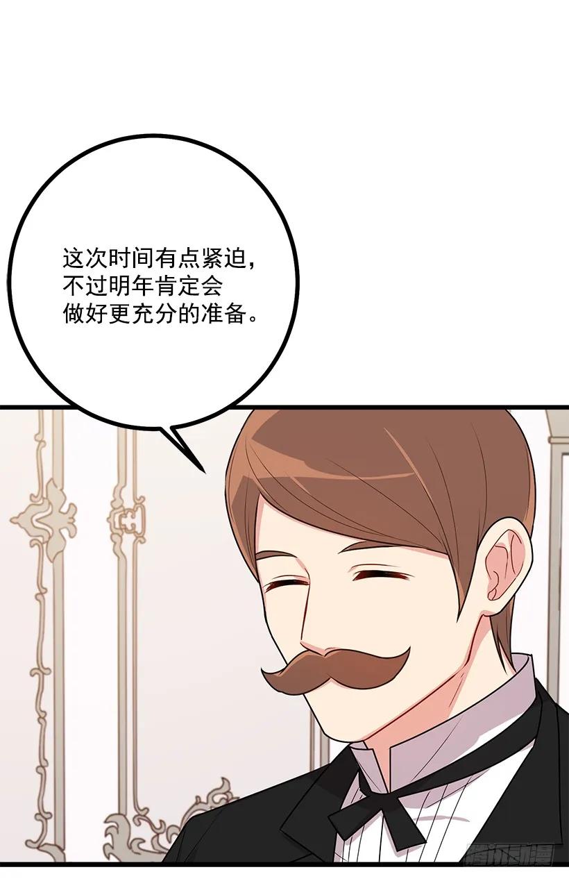 我是这家的孩子 60.星座庆典 第24页