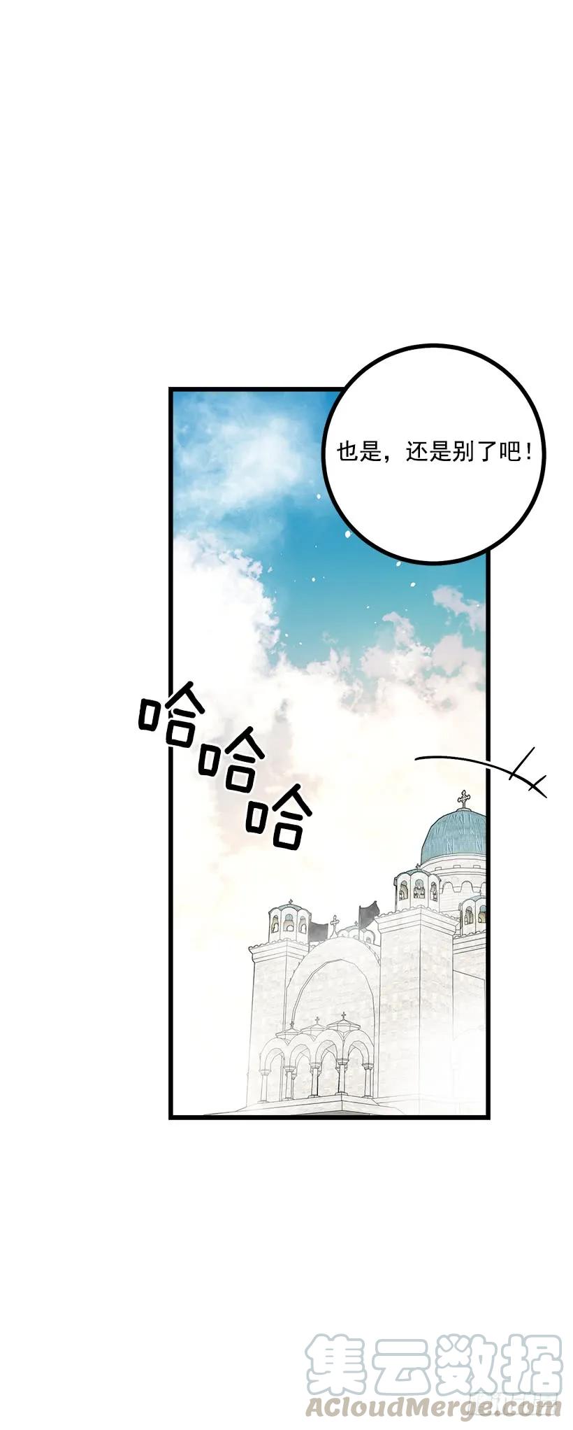 我是这家的孩子 60.星座庆典 第45页