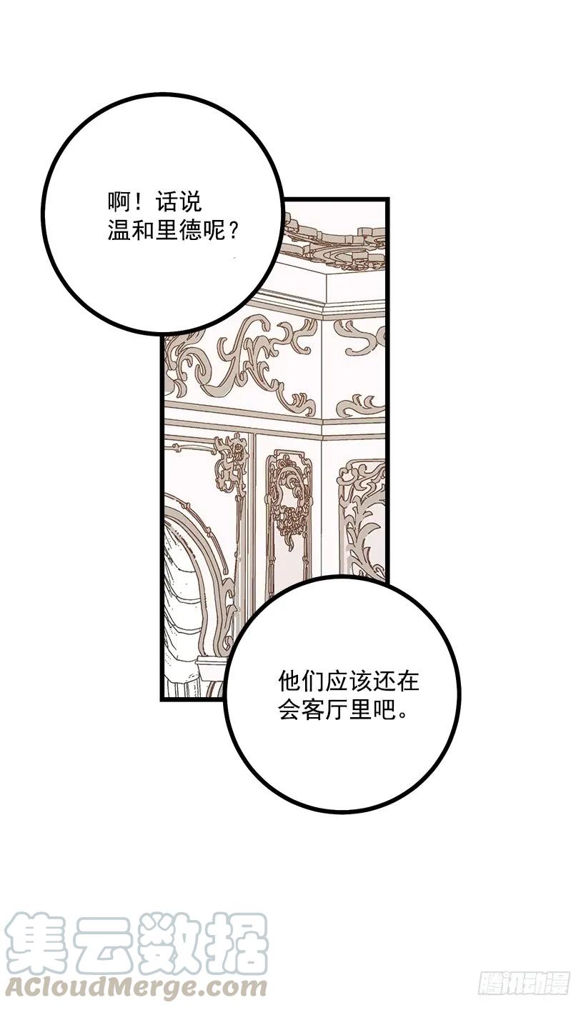 我是这家的孩子 60.星座庆典 第37页
