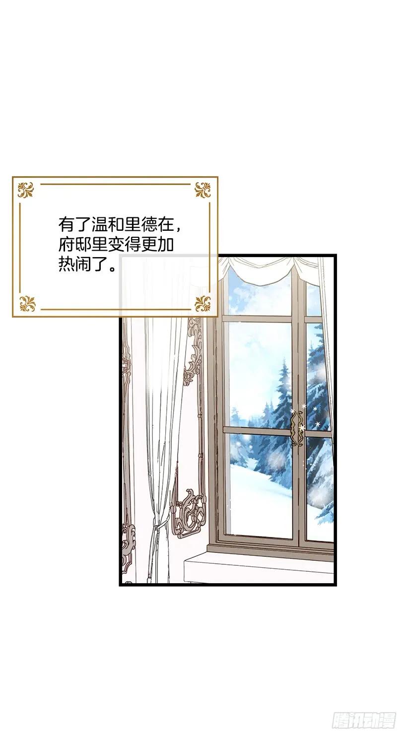 我是这家的孩子 61.冬天的快乐 第3页