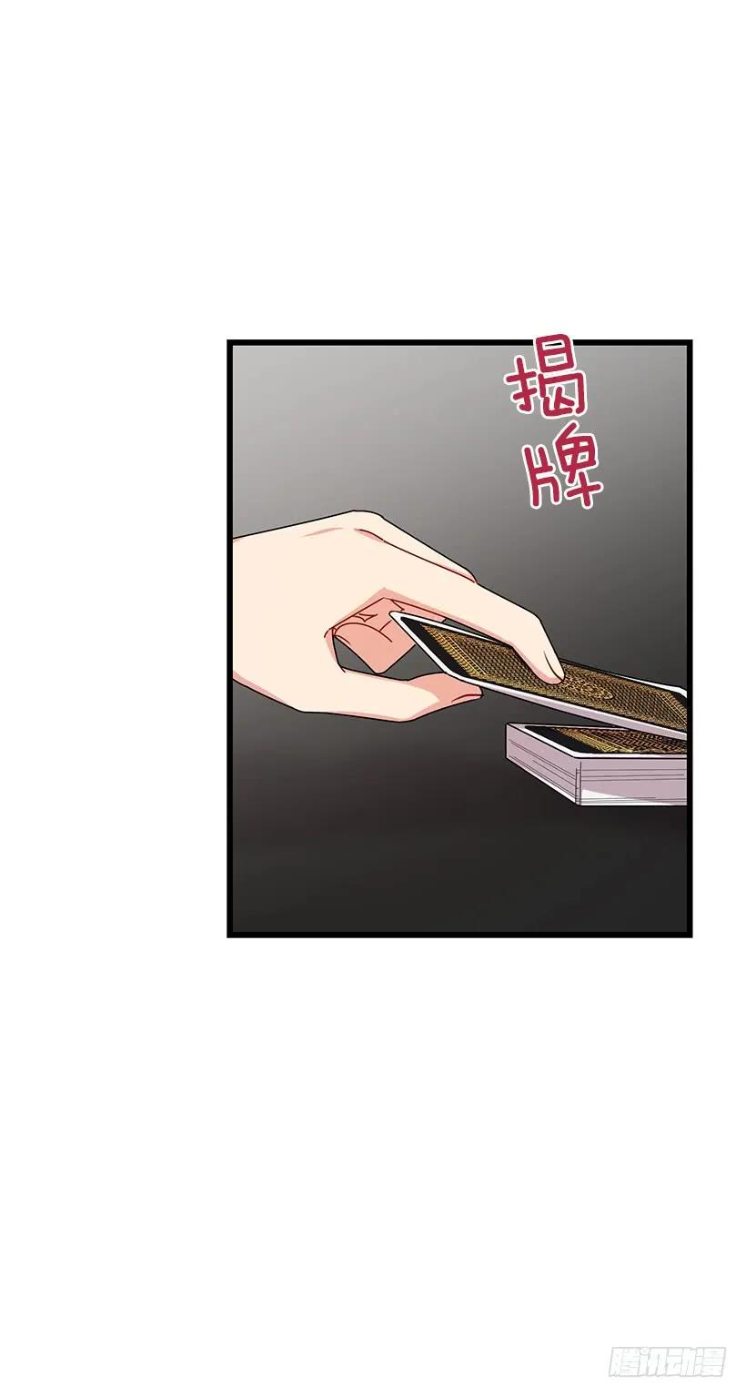 我是这家的孩子 61.冬天的快乐 第10页