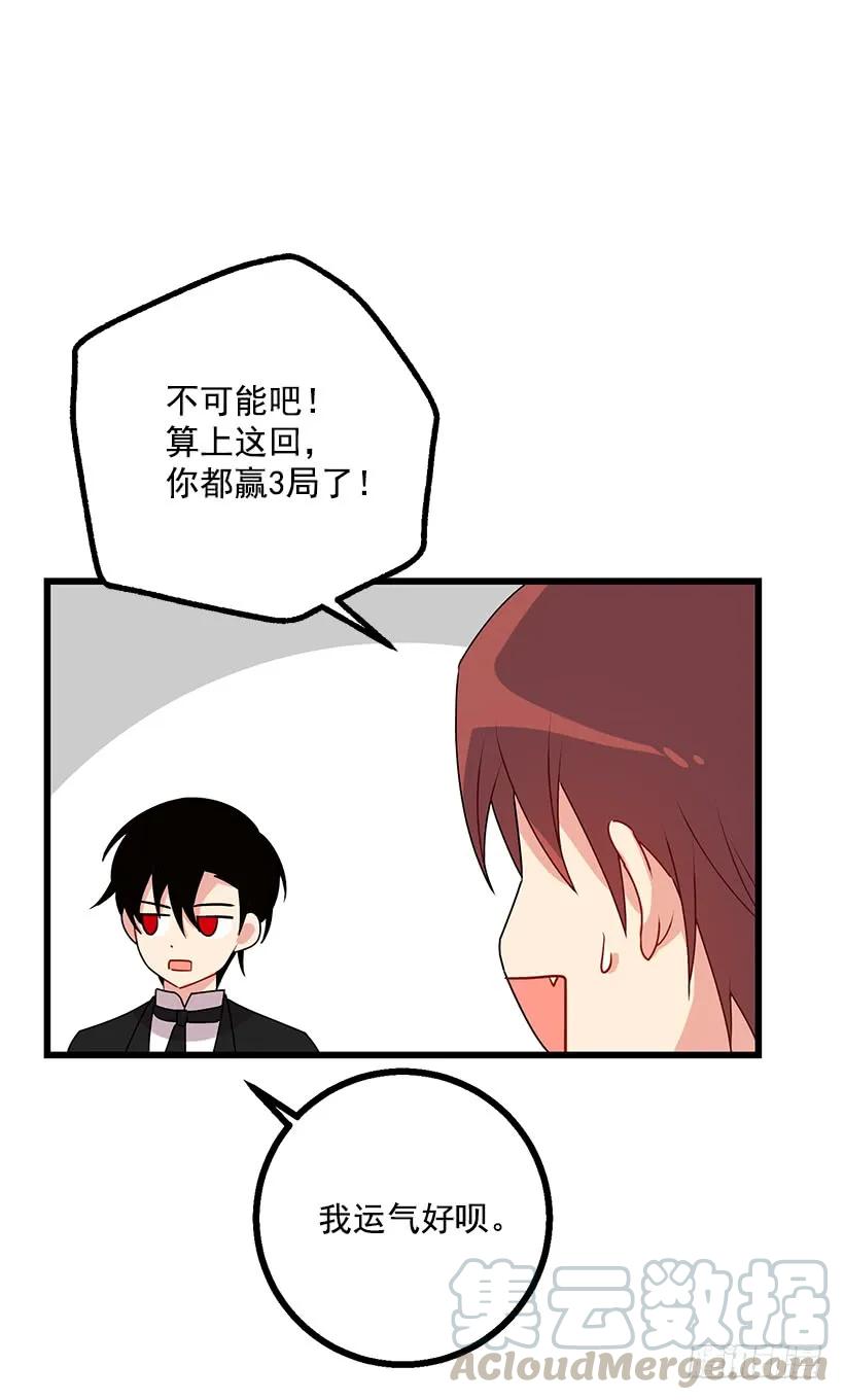 我是这家的孩子 61.冬天的快乐 第17页