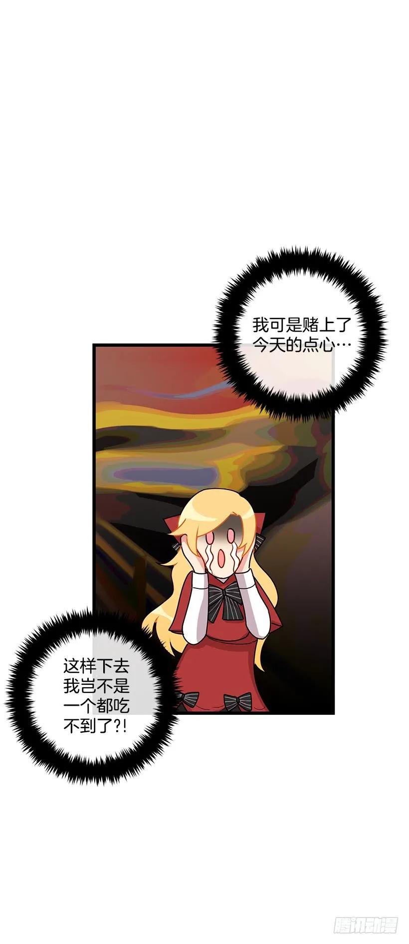 我是这家的孩子 61.冬天的快乐 第8页