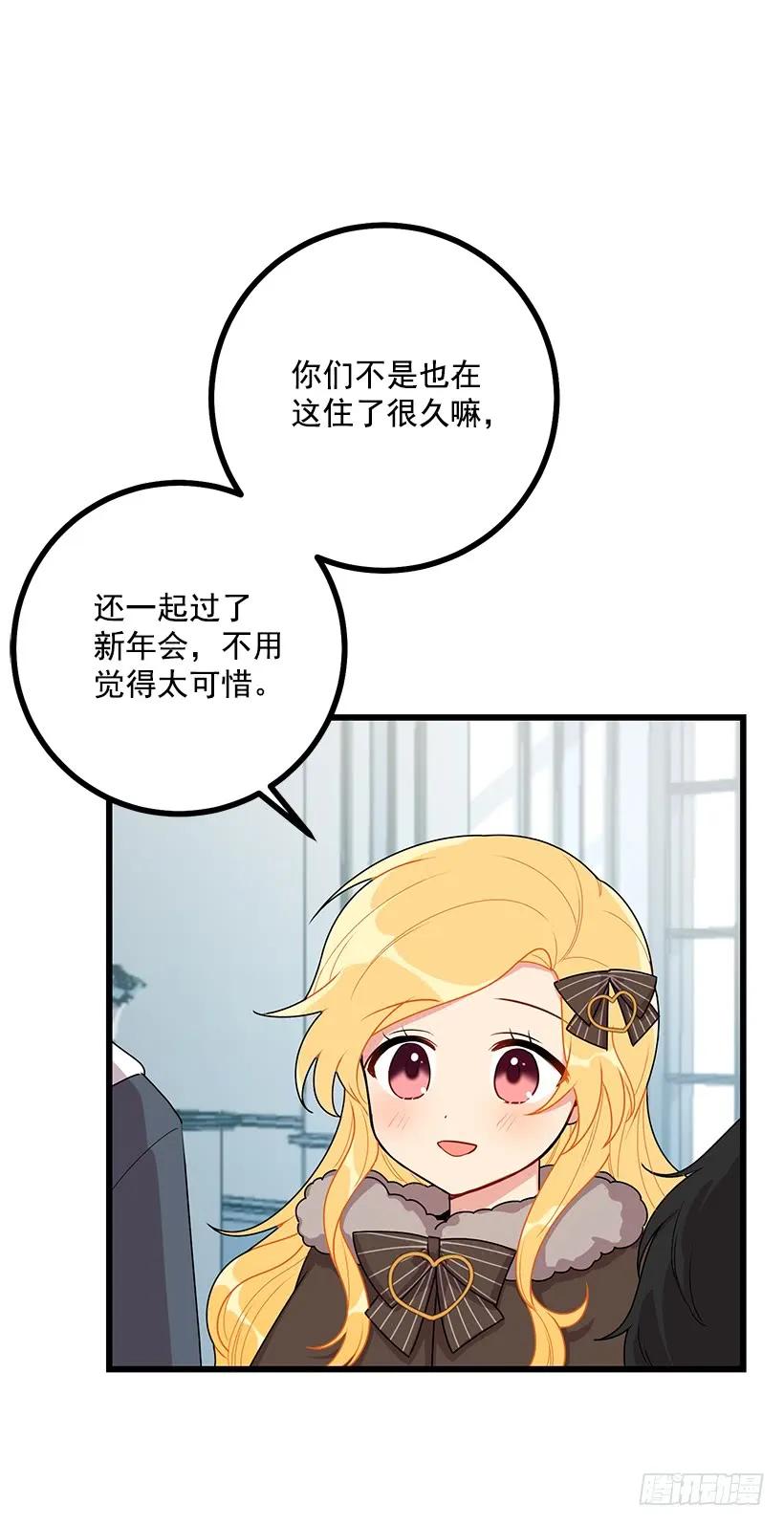 我是这家的孩子 61.冬天的快乐 第46页