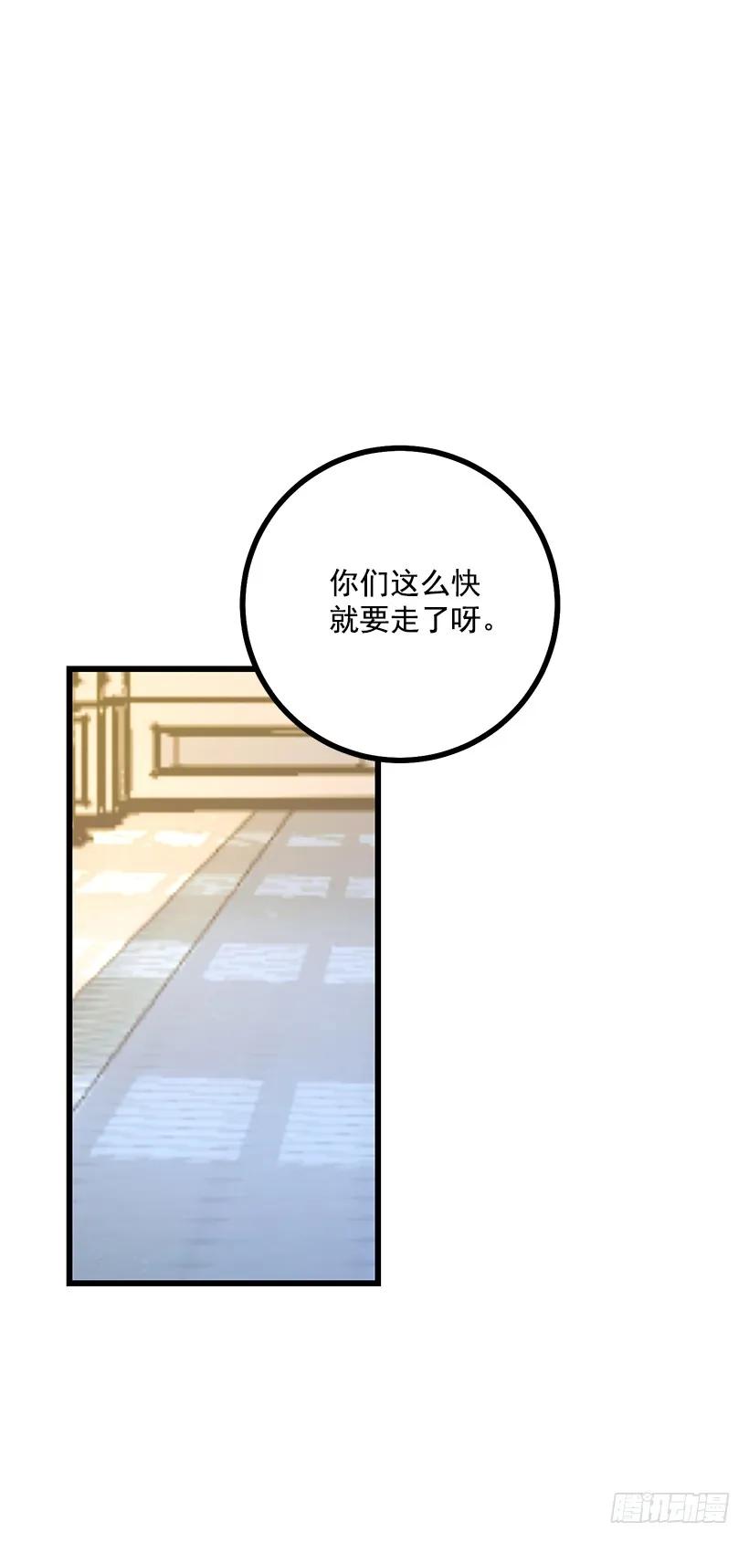 我是这家的孩子 61.冬天的快乐 第43页