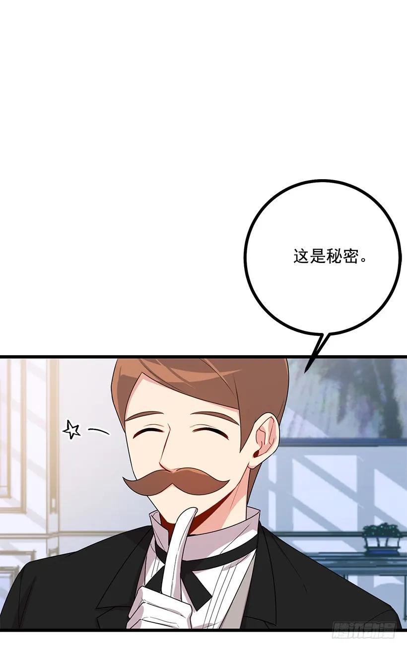 我是这家的孩子 62.生日礼物 第31页
