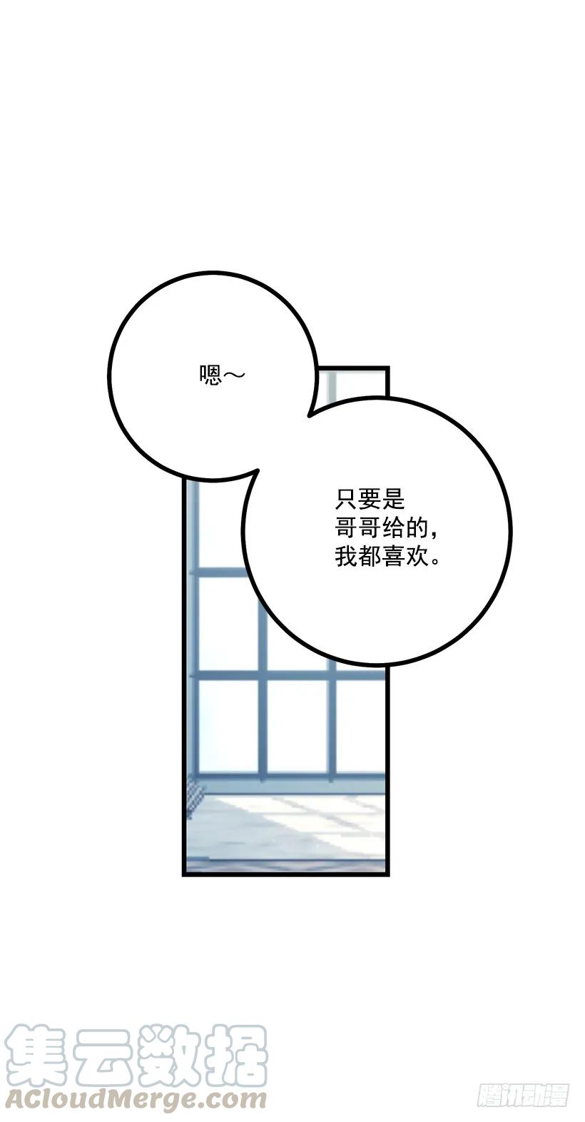 我是这家的孩子 62.生日礼物 第9页