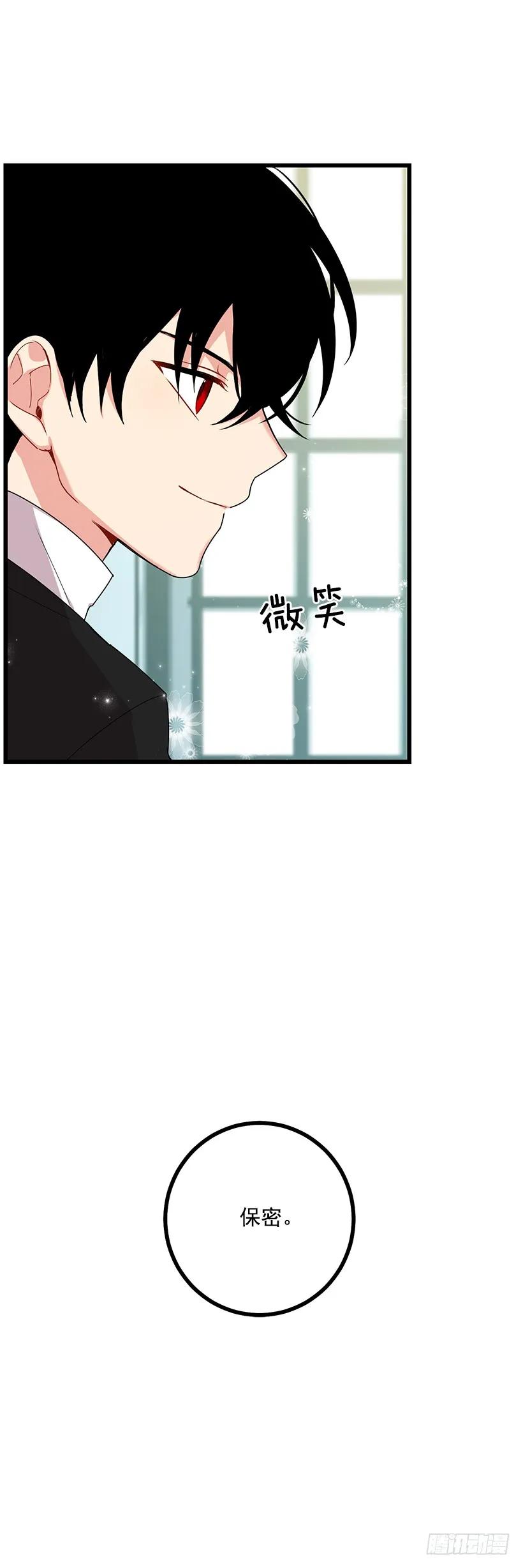 我是这家的孩子 62.生日礼物 第16页