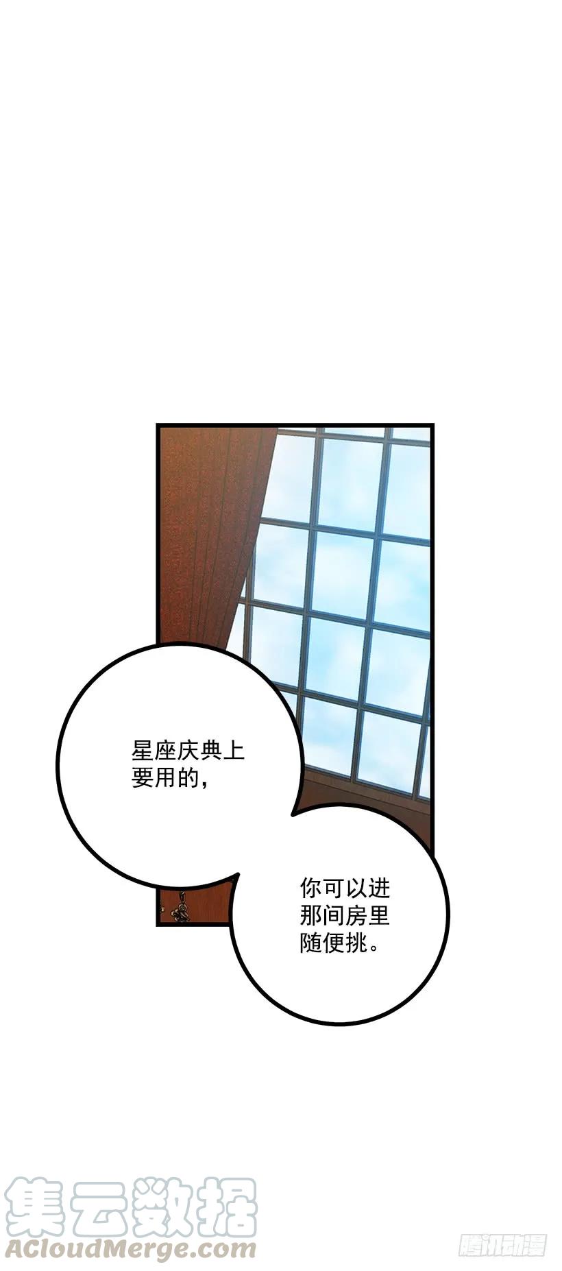 我是这家的孩子 62.生日礼物 第37页
