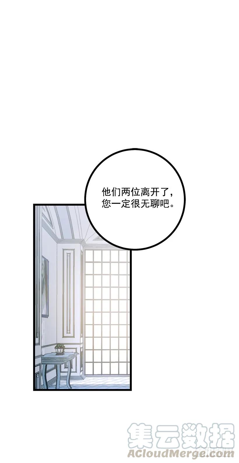 我是这家的孩子 62.生日礼物 第17页