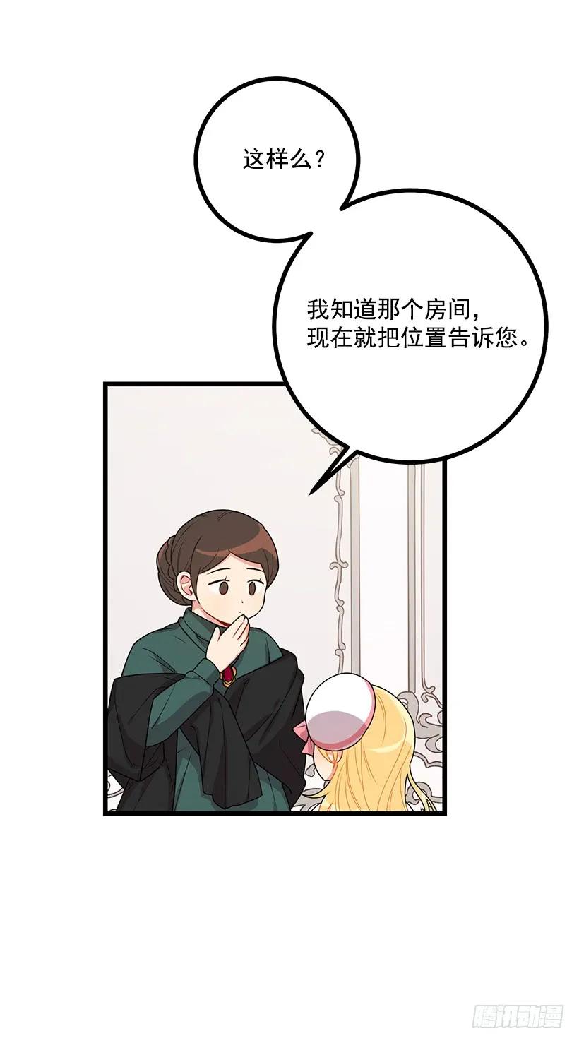我是这家的孩子 62.生日礼物 第46页