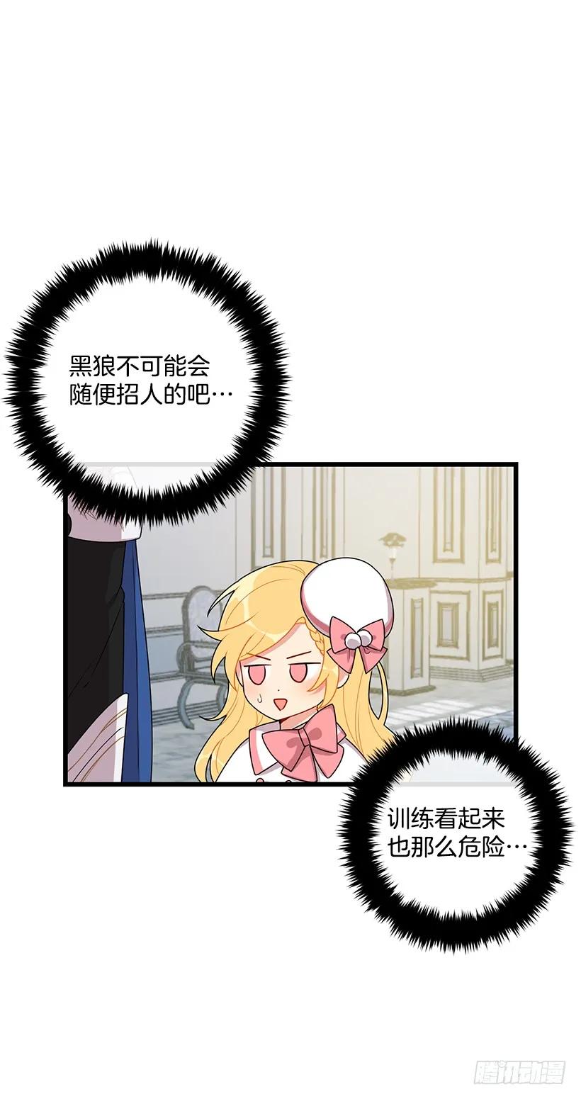 我是这家的孩子 62.生日礼物 第23页