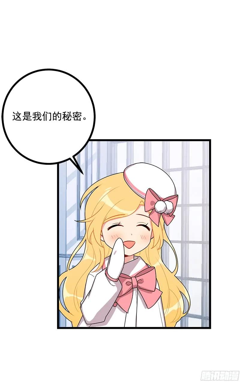 我是这家的孩子 62.生日礼物 第28页