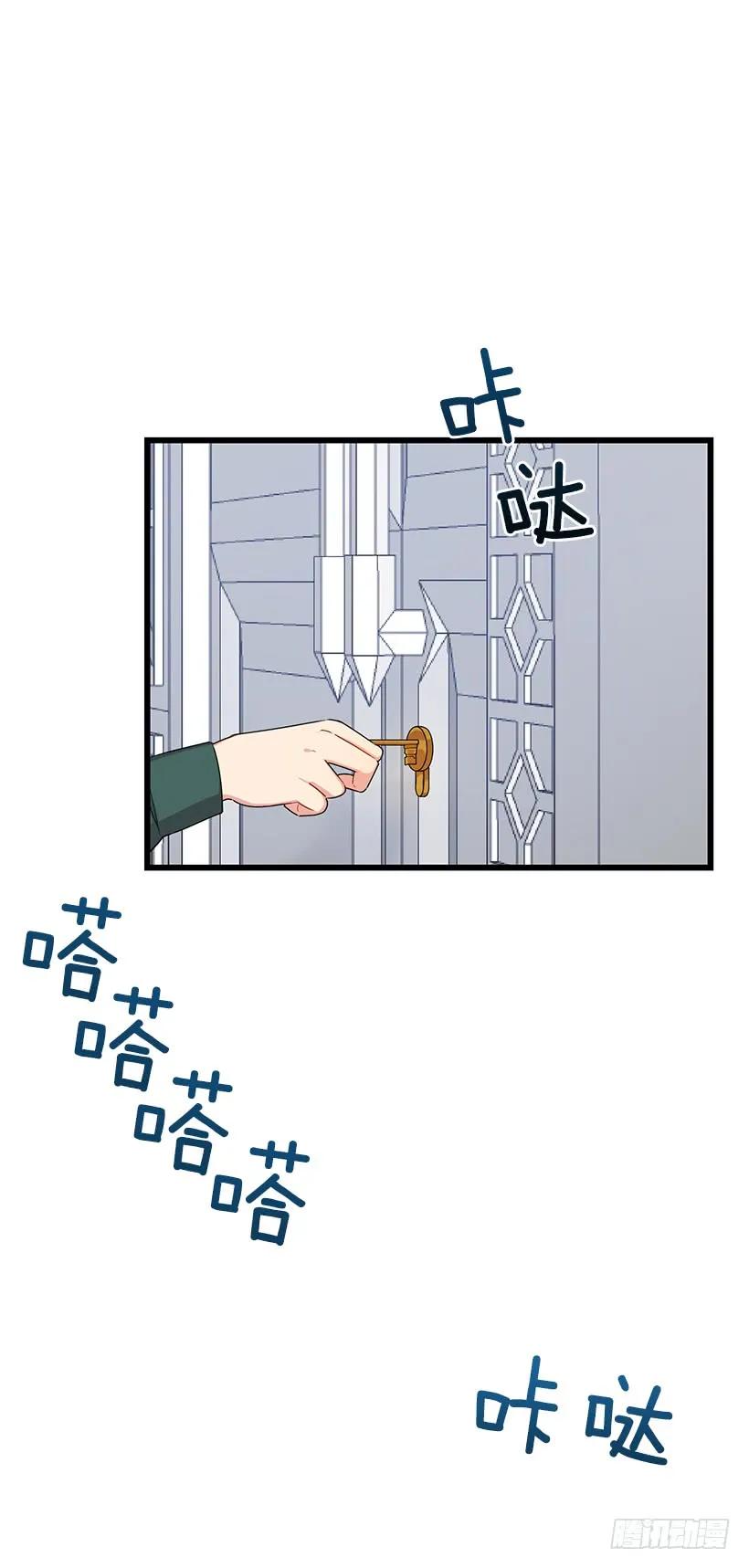 我是这家的孩子 63.一起去找吧 第20页