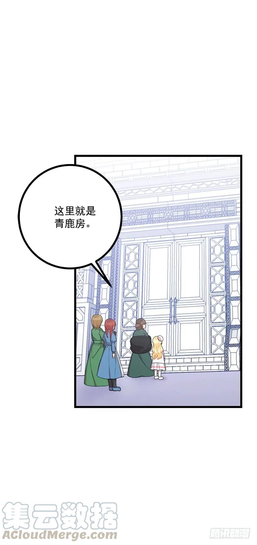 我是这家的孩子 63.一起去找吧 第19页