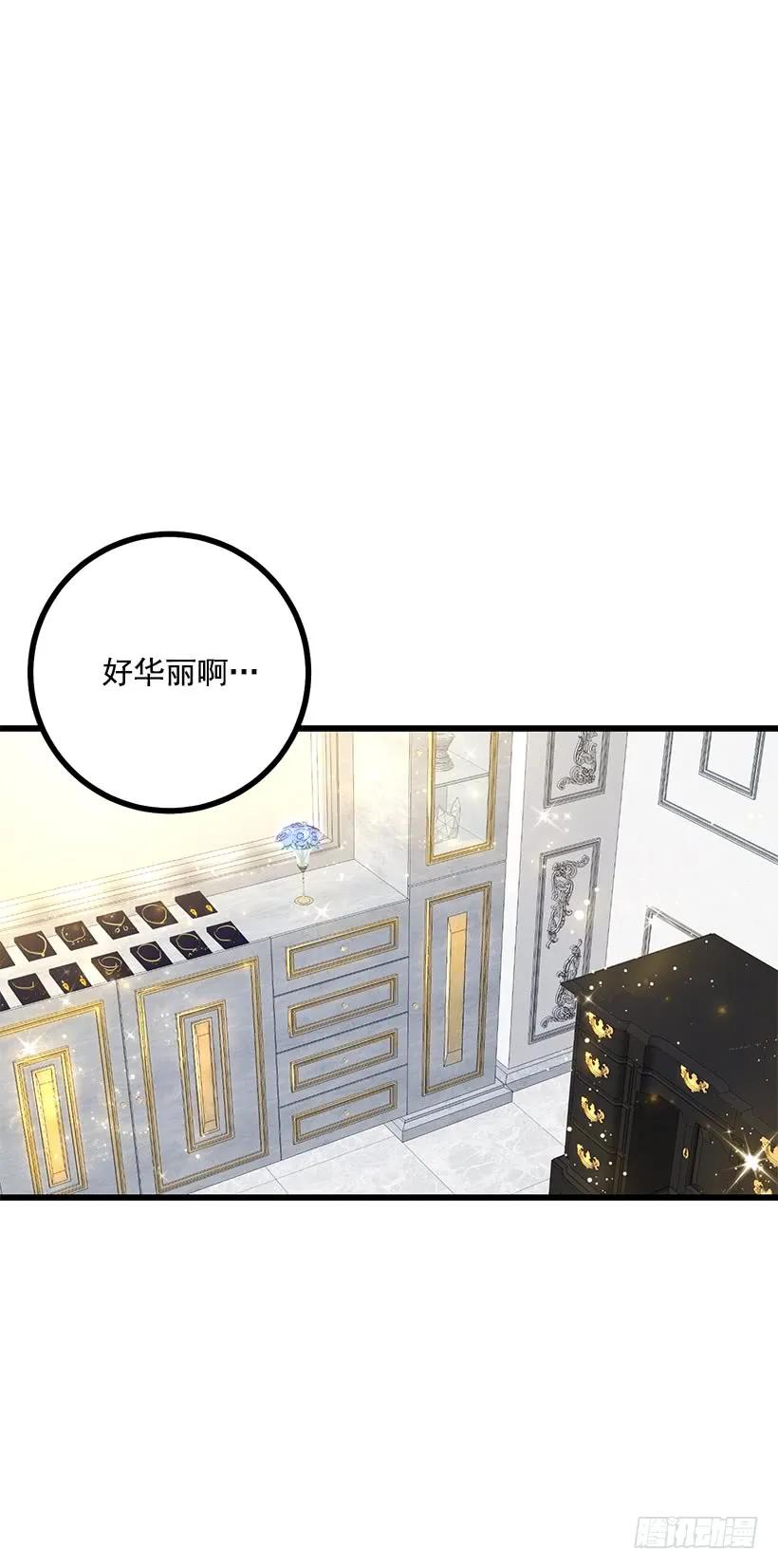 我是这家的孩子 63.一起去找吧 第23页