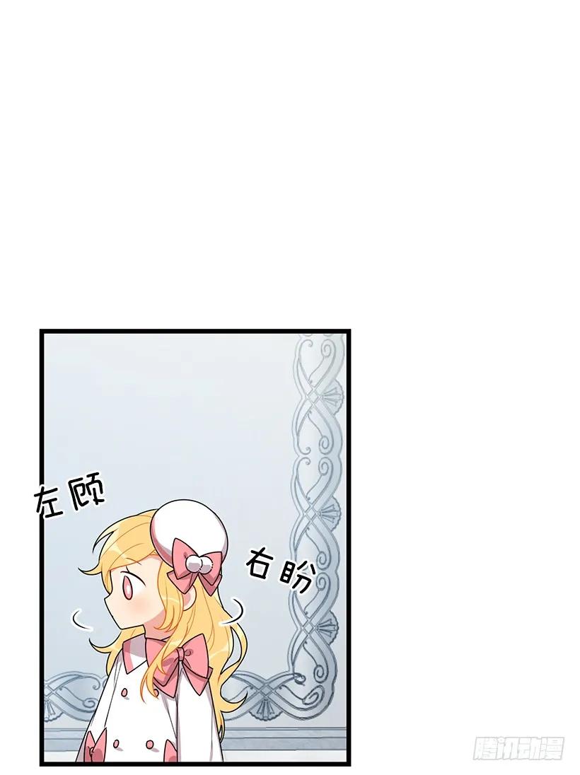 我是这家的孩子 63.一起去找吧 第32页