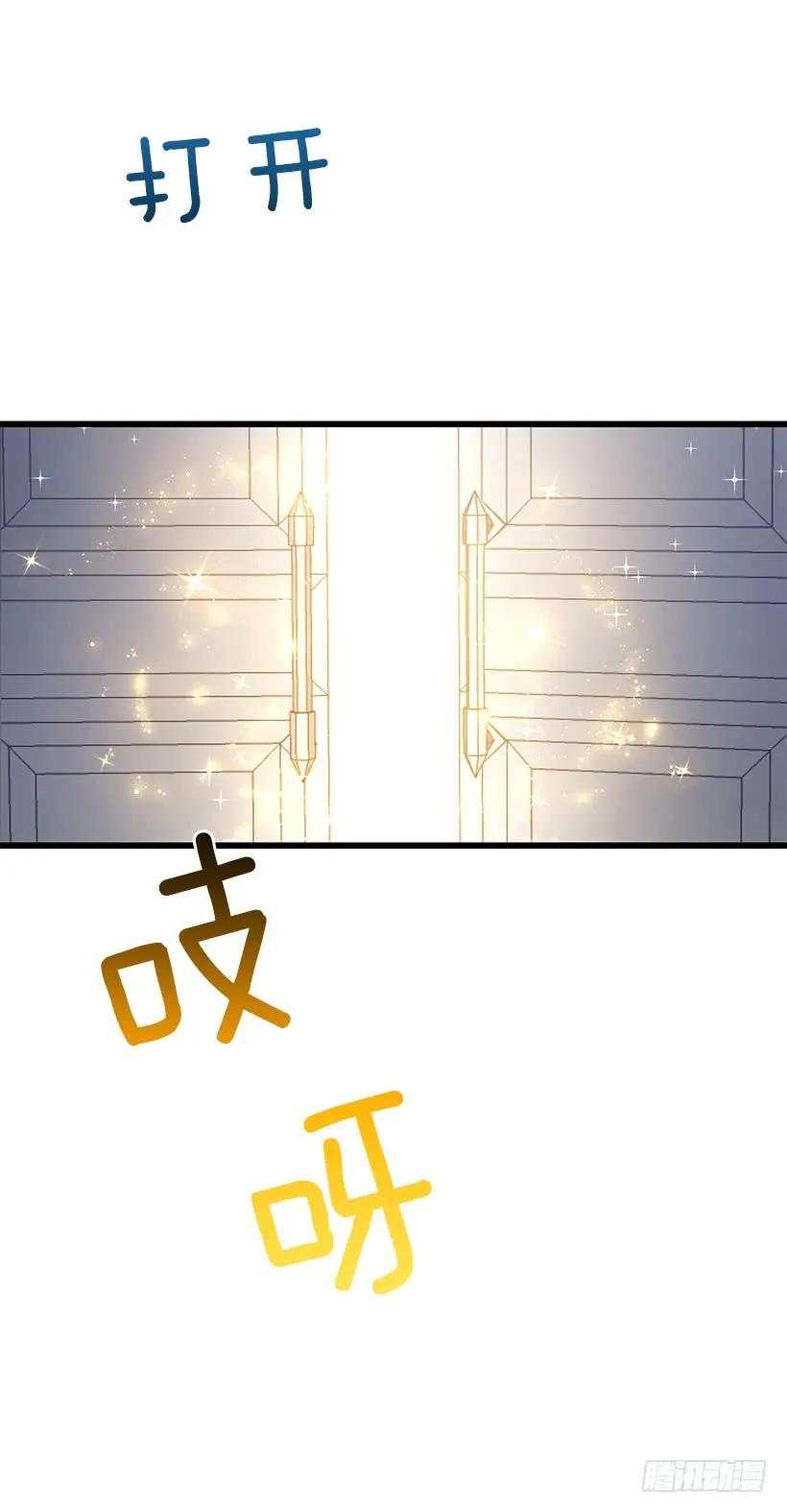我是这家的孩子 63.一起去找吧 第21页