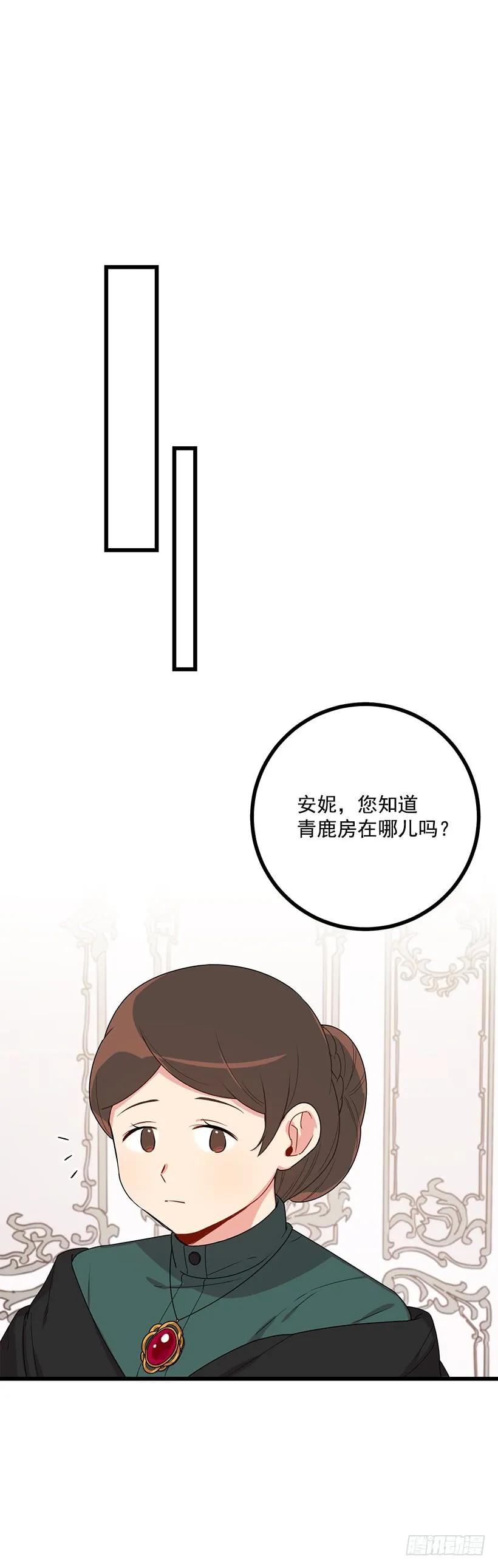 我是这家的孩子 63.一起去找吧 第9页