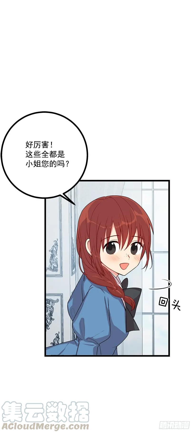 我是这家的孩子 63.一起去找吧 第28页