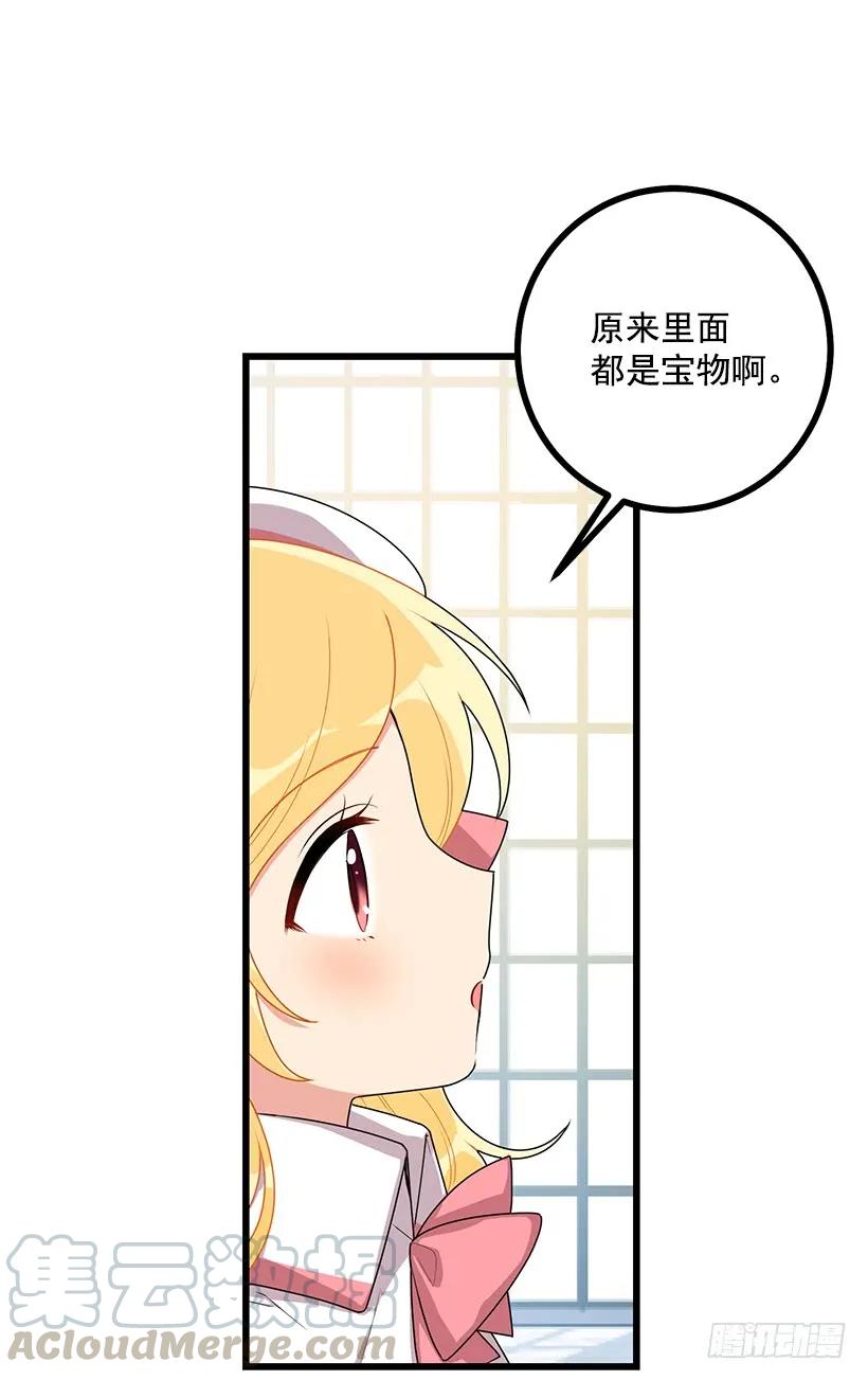 我是这家的孩子 63.一起去找吧 第7页