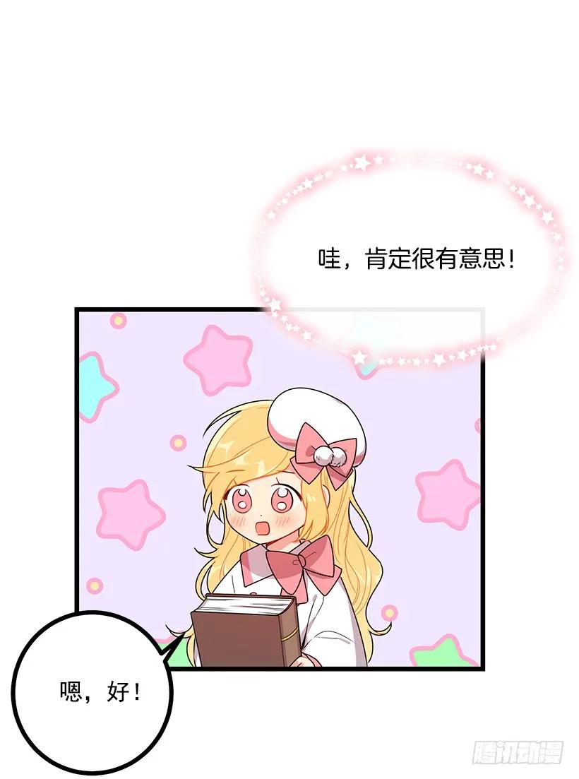 我是这家的孩子 64.黑狼骑士团 第7页