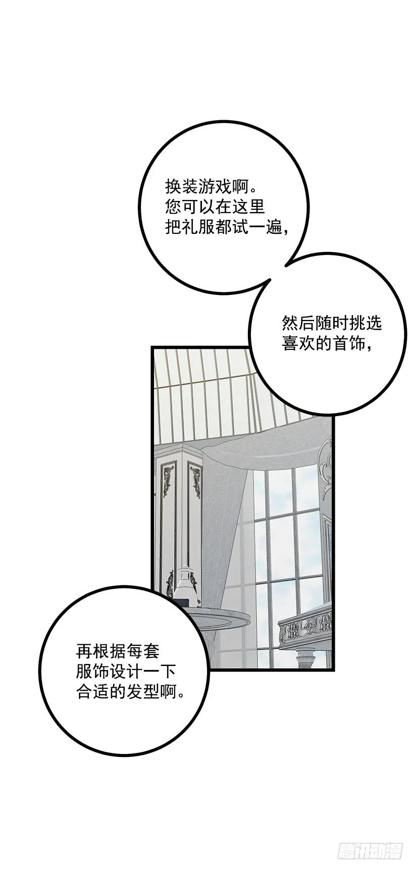 我是这家的孩子 64.黑狼骑士团 第6页