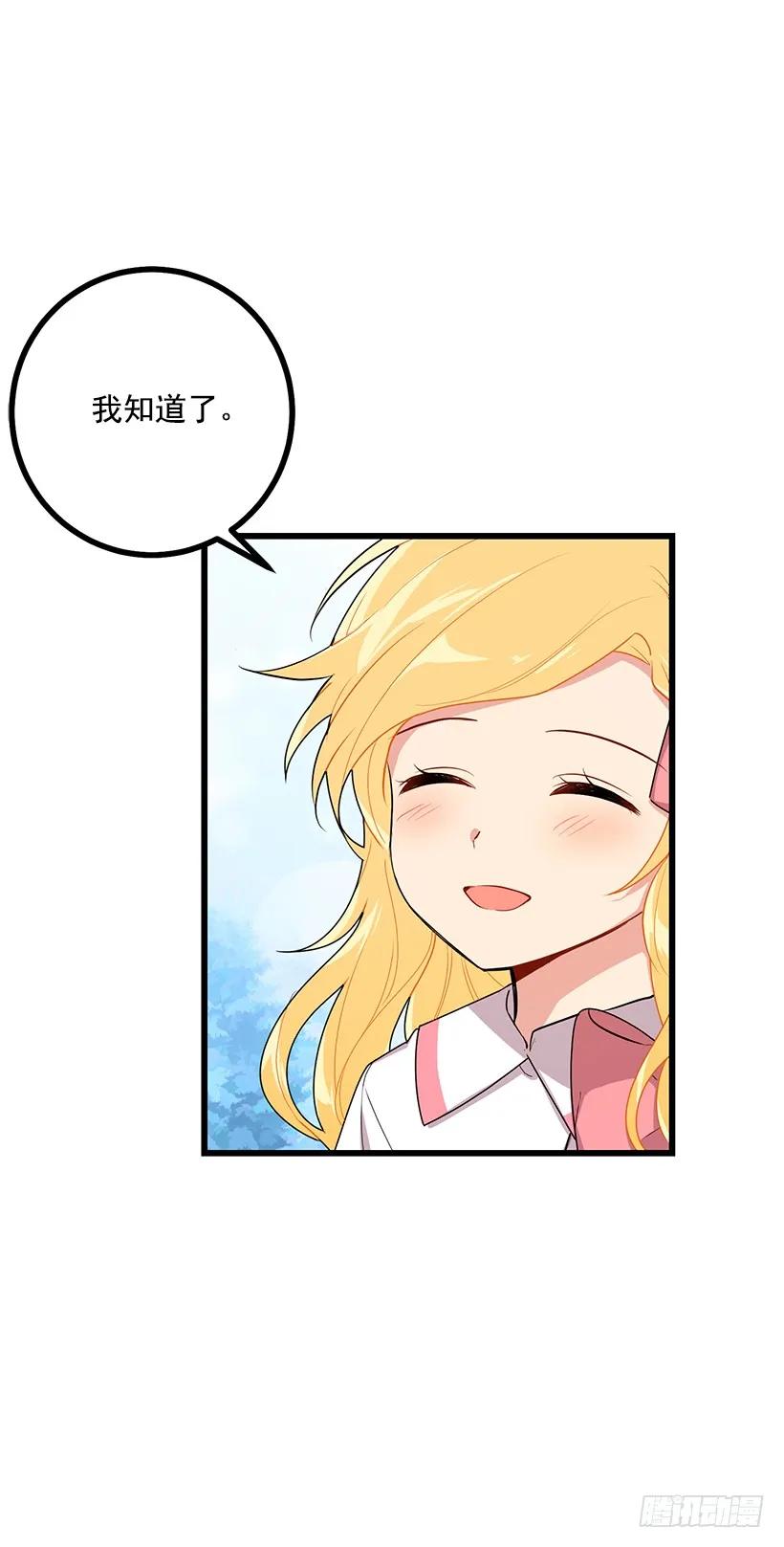 我是这家的孩子 64.黑狼骑士团 第27页