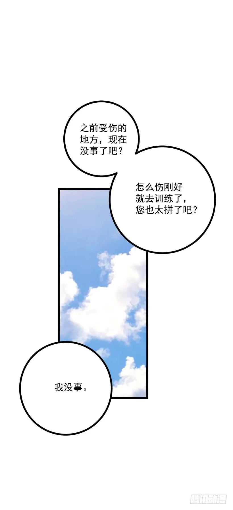 我是这家的孩子 64.黑狼骑士团 第40页