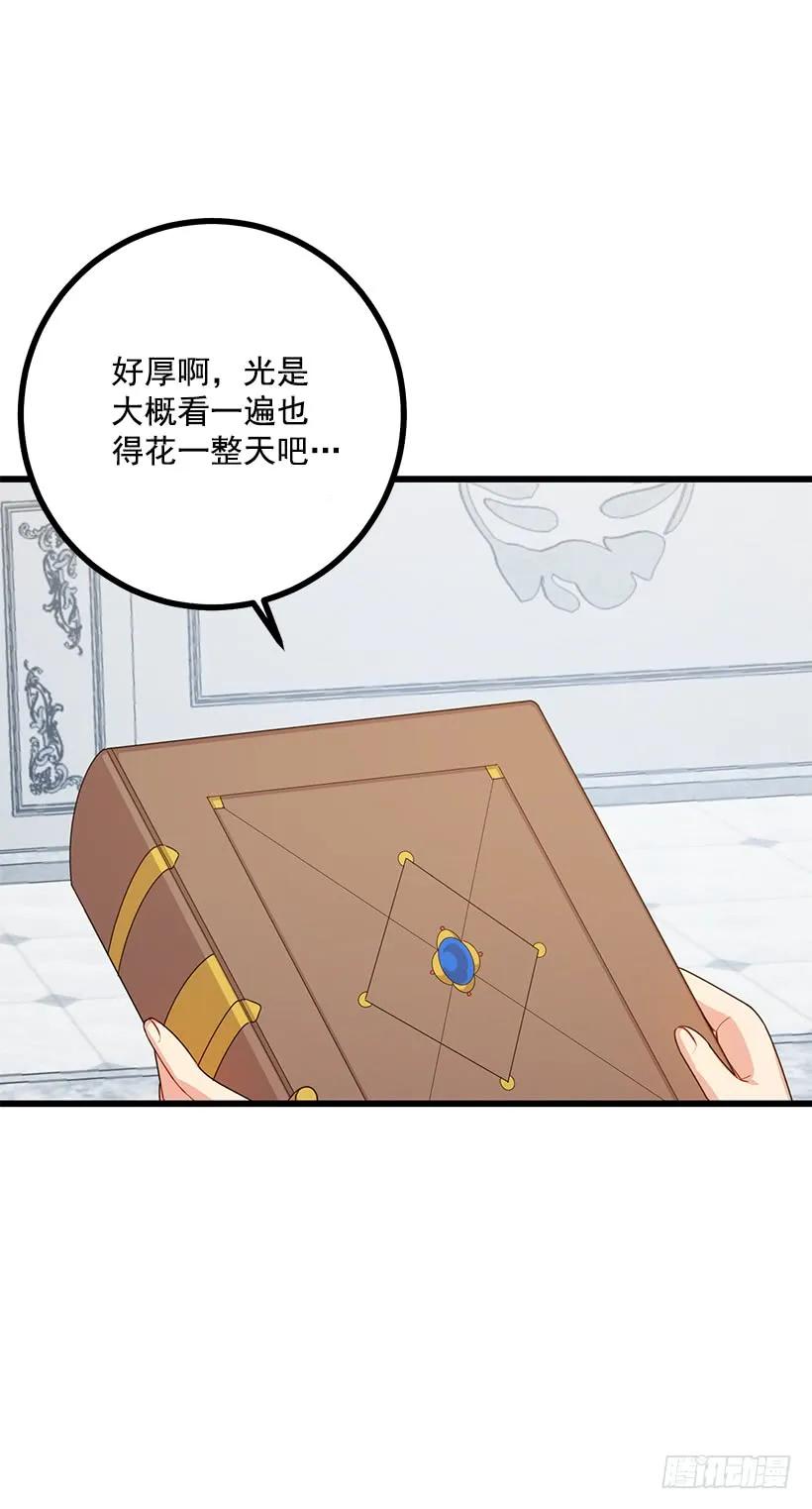 我是这家的孩子 64.黑狼骑士团 第4页